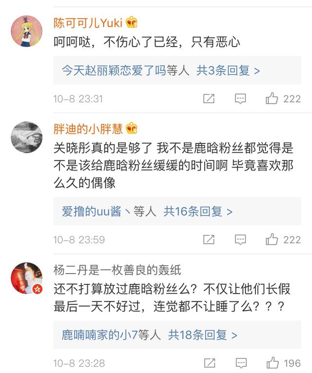 鹿晗关晓彤深夜发亲密合照，这个细节让粉丝怒喊要脱粉