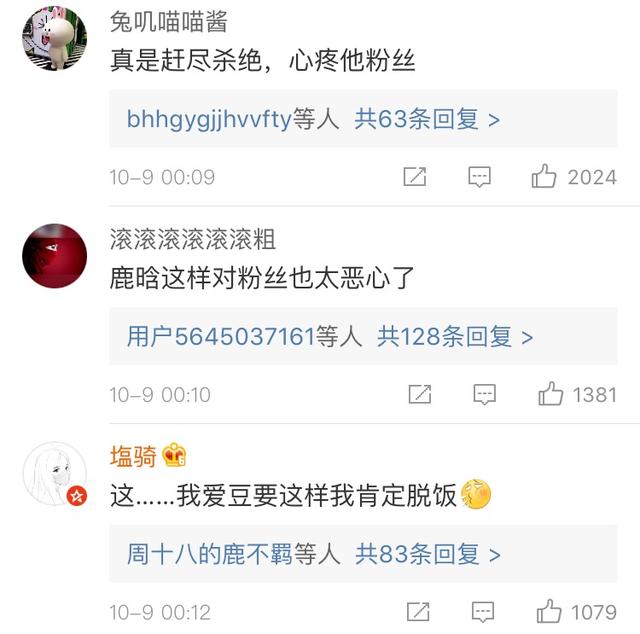 鹿晗关晓彤深夜发亲密合照，这个细节让粉丝怒喊要脱粉