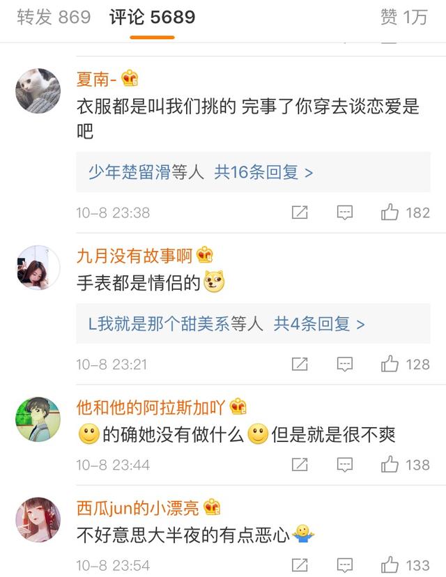 鹿晗关晓彤深夜发亲密合照，这个细节让粉丝怒喊要脱粉