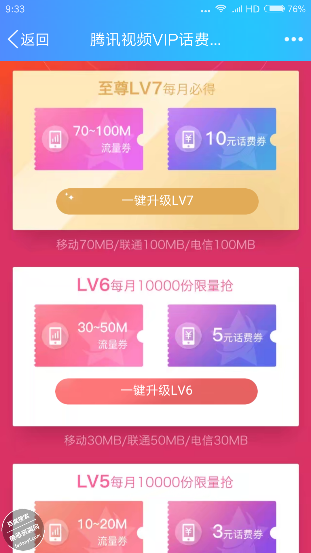 Screenshot_2017-11-01-09-33-18-194_com.tencent.mobileqq.png