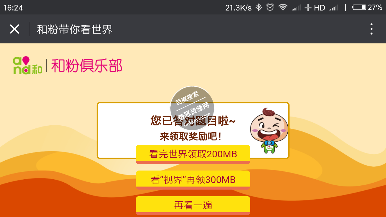 Screenshot_2017-11-18-16-24-31-570_com.tencent.mm.png