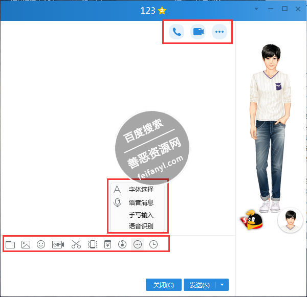 PC版QQ9.0出来了_全新的登录界面_对话窗口