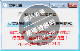 后台U盘自动拷贝工具_偷资料必备_仅7K大小