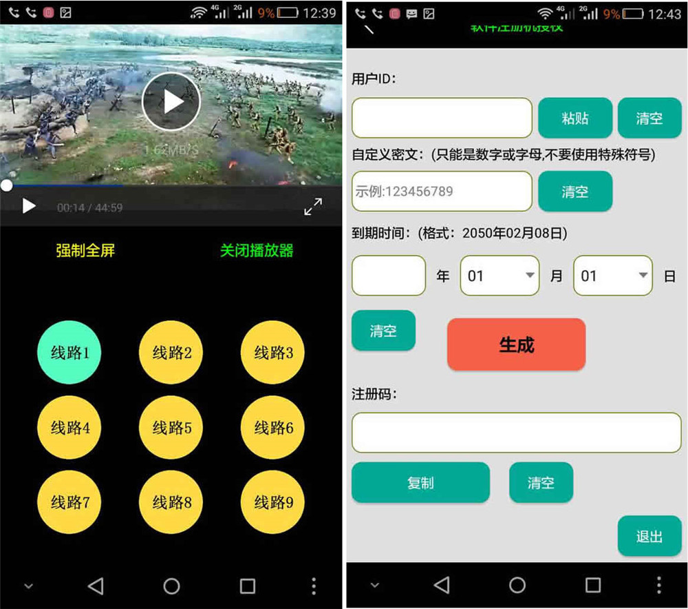 E4A影视APP/注册机源码+教程