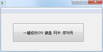 一键修改机器码_可解决设备被封