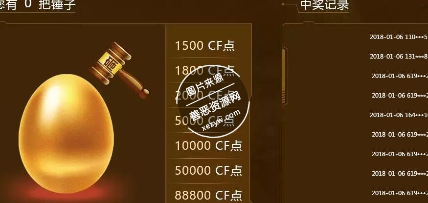 CF绝对不亏抽奖_买豪华黄钻得1500~88800CF点