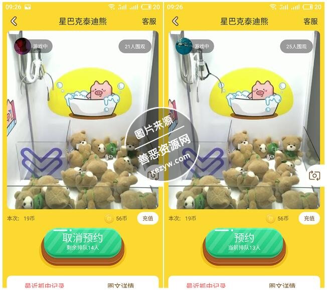 网易也出抓娃娃_下载APP微信登录送56币