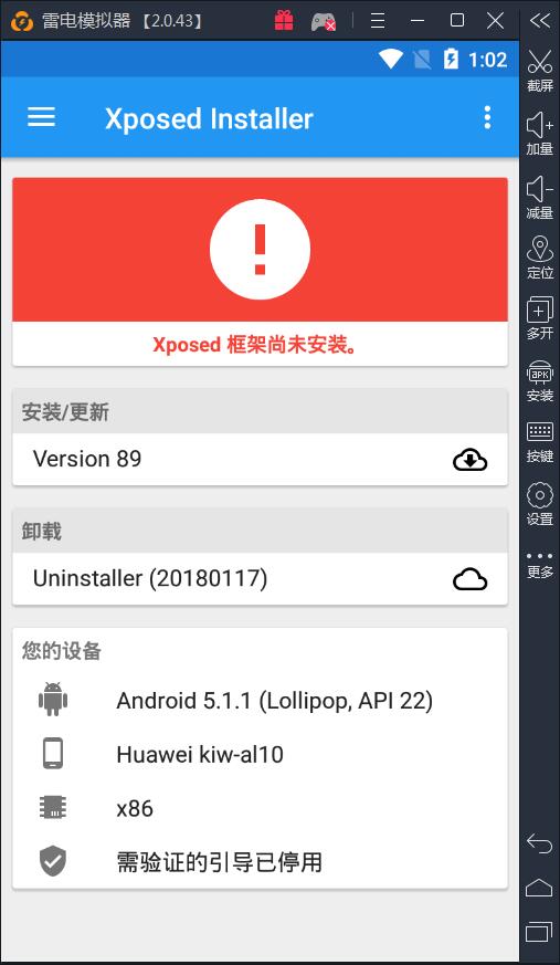 安卓Xposed_Installer_3.1.5最新版