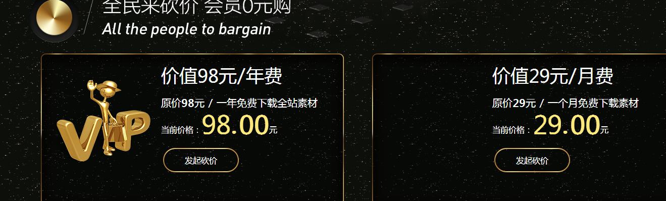 0撸原价98元的七米设计会员年费