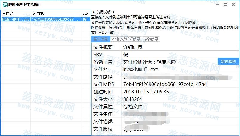 检索程序是否被感染Srv+哈勃分析源码附带成品