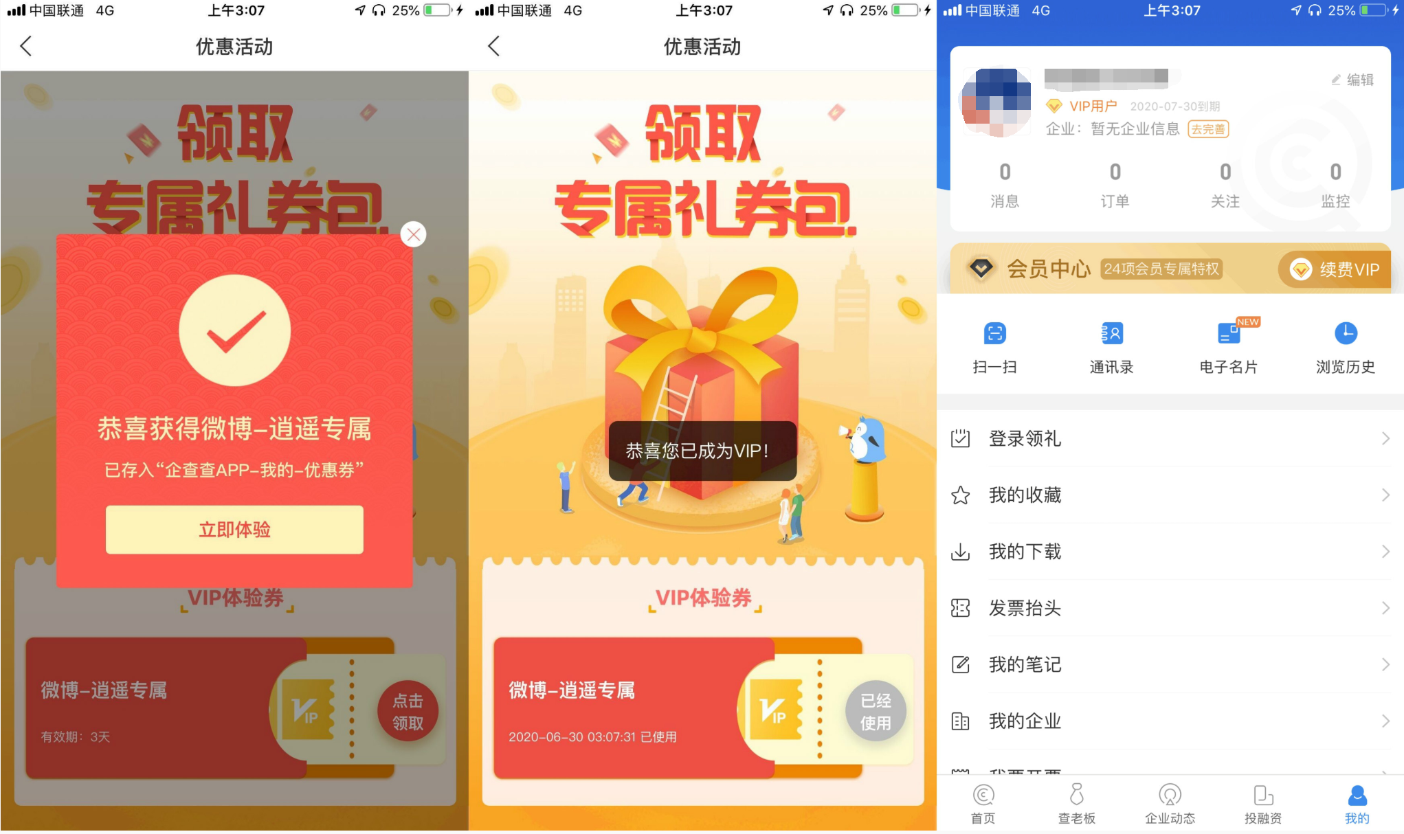 1593485938209019.png QQ图片20200630105843.png