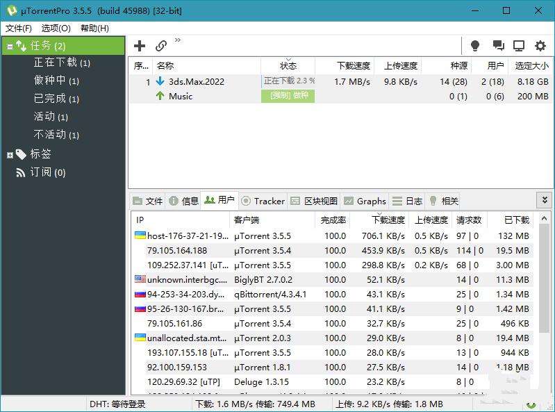 uTorrent PRO v3.5.5.46096去除广告绿色版.png