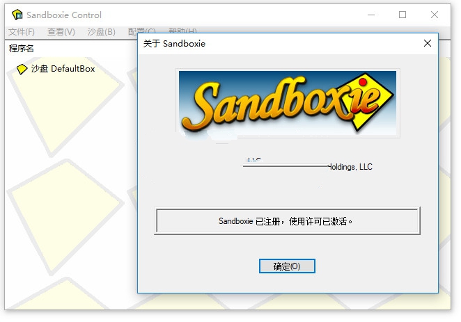 沙盘Sandboxie v5.51.6.jpg