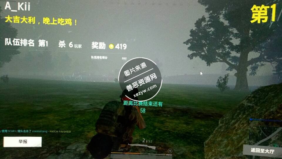 PUBG绝地求生去草+声道优化插件