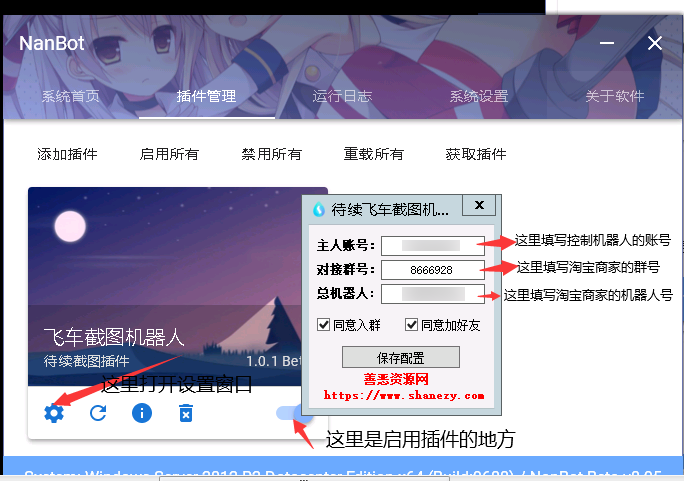 插件设置图.png