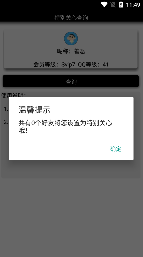 QQ图片20201231115002.png