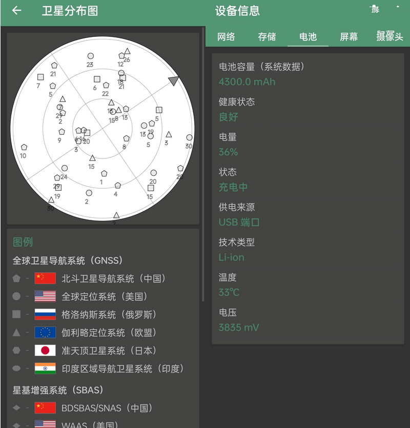 设备信息 DevInfo v2.7.0.1 解锁无广告专业版3.png