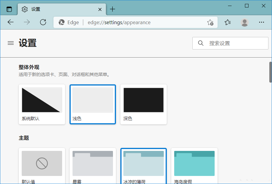 Microsoft Edge v93.0.961.47 增强版便携版1.png