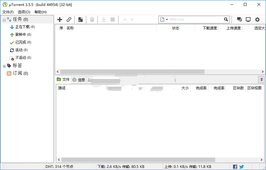 uTorrent(种子下载)v3.5.5.46096 便携版.jpg