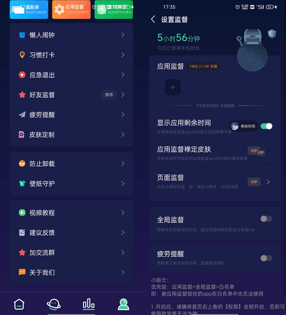 禅定空间 2.9.2.0 for Android 解锁VIP高级版.png