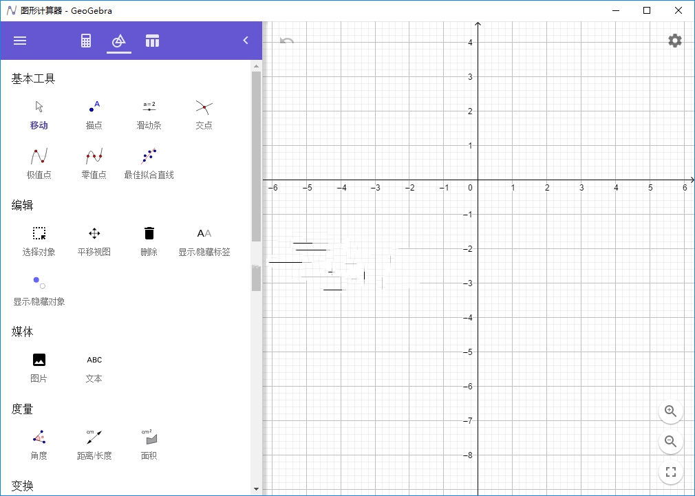 GeoGebra(数学软件)v6.0.664 多平台版.jpg