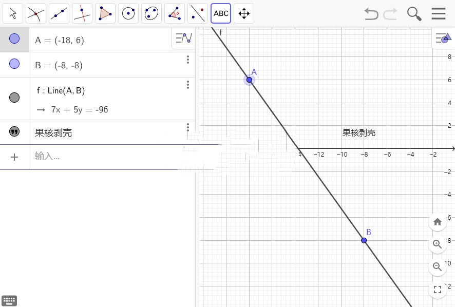 GeoGebra(数学软件)v6.0.664 多平台版2.jpg