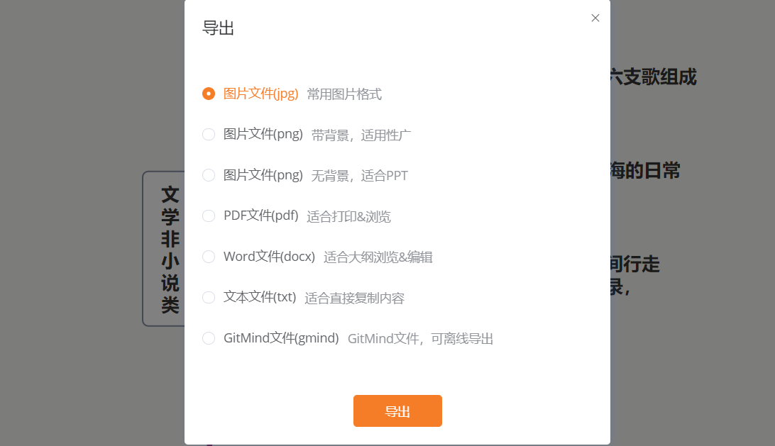 思维导图软件GitMind 不仅免费还可以这么强4.png