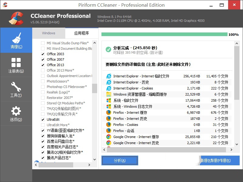 CCleaner Pro v5.85.9170 便携版.jpg