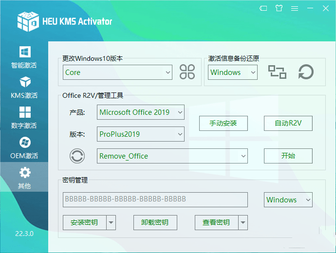 全能激活神器 HEU KMS Activator v24.3.0.04.png