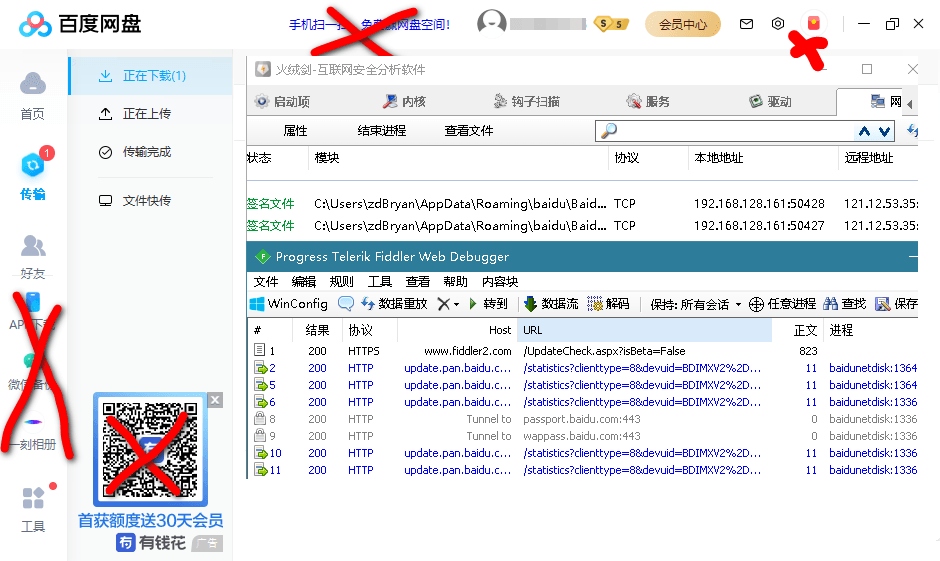 百度网盘PC版 v7.7.5.3.0 去除广告绿色精简版.png