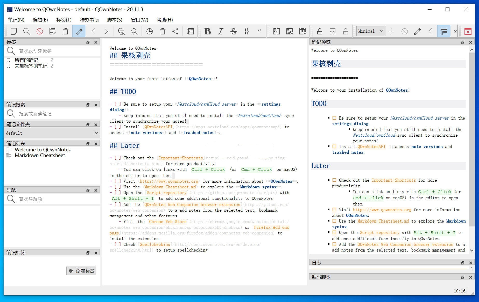 QOwnNotes(开源Markdown笔记本) v21.9.8 绿色版.jpg