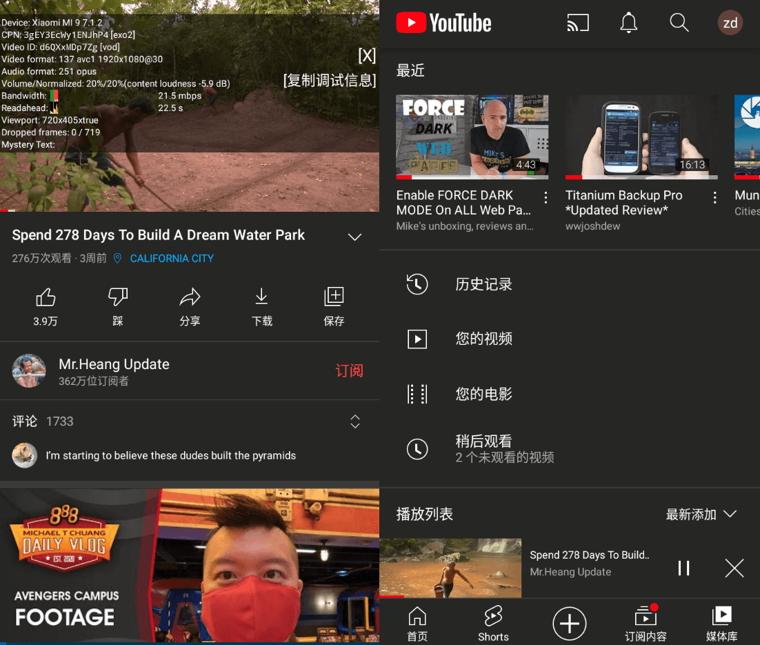 油管视频官方应用 YouTube 16.37.35 Stable.png